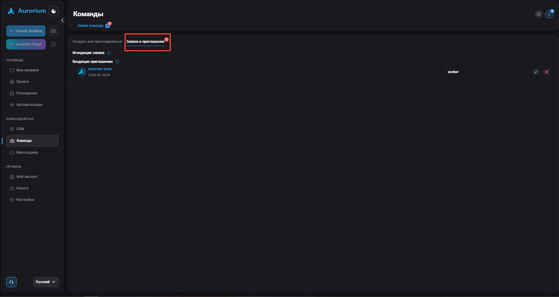 Access sa mga miyembro ng chat