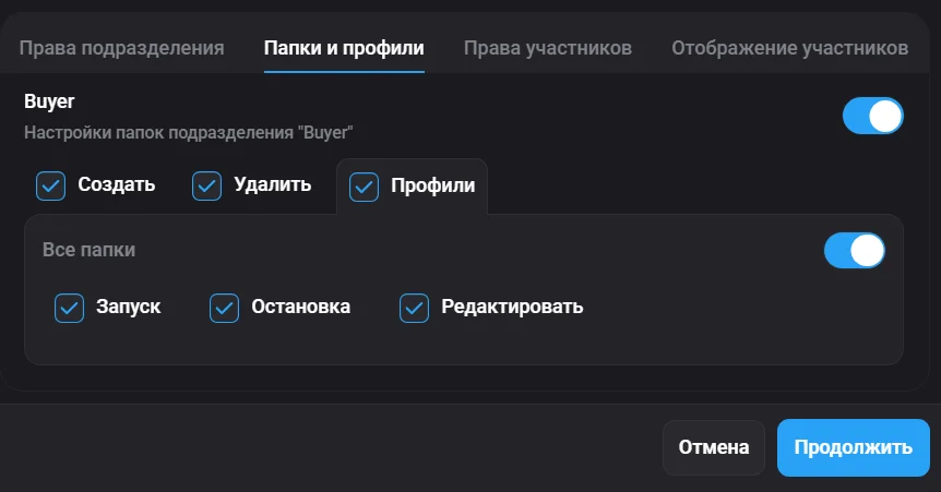 Mga folder at profile