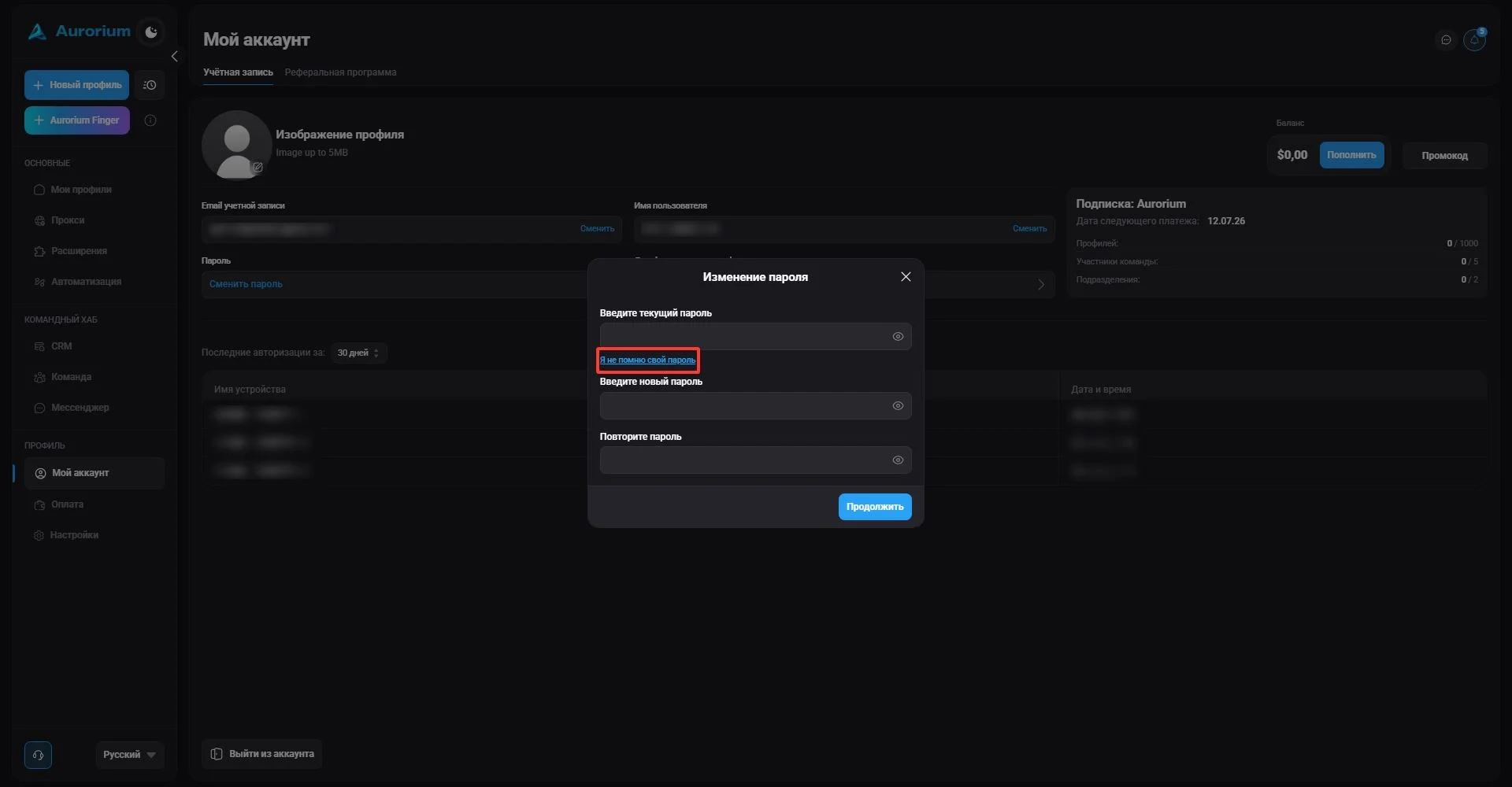 パスワードを忘れた場合