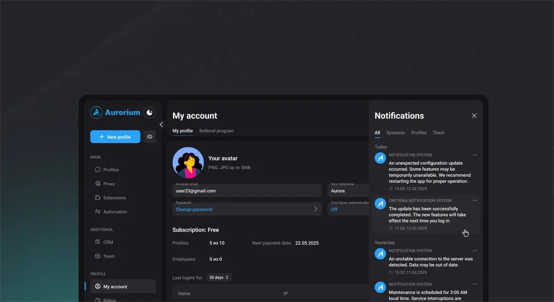 Уведомления